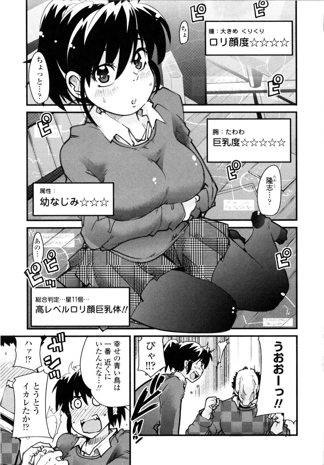 [内々けやき] 乳よ母よ妹よ!!