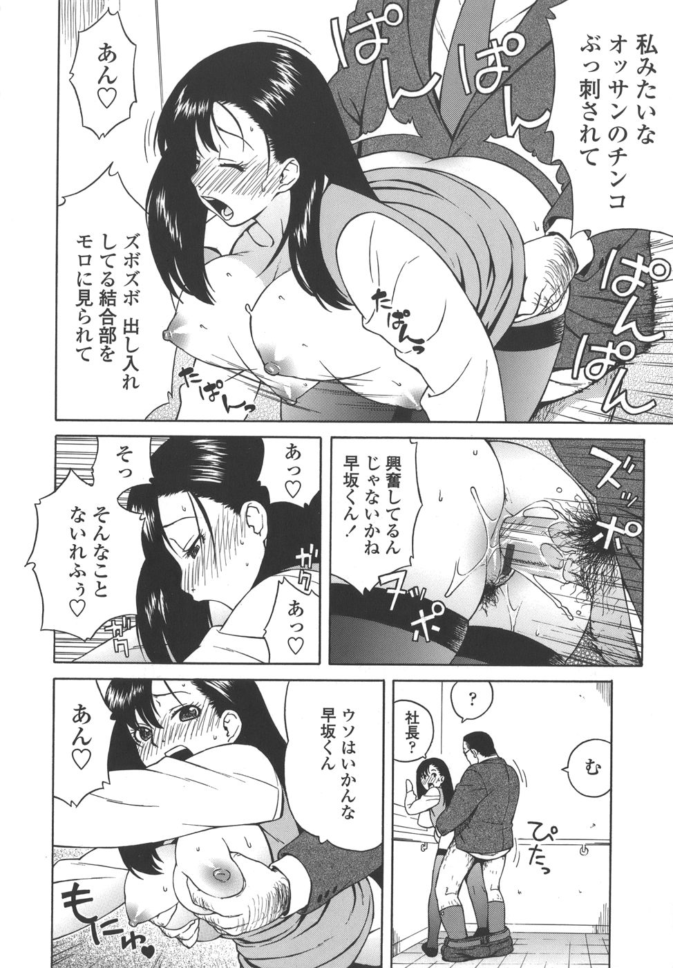 [甚六] ブルマママ