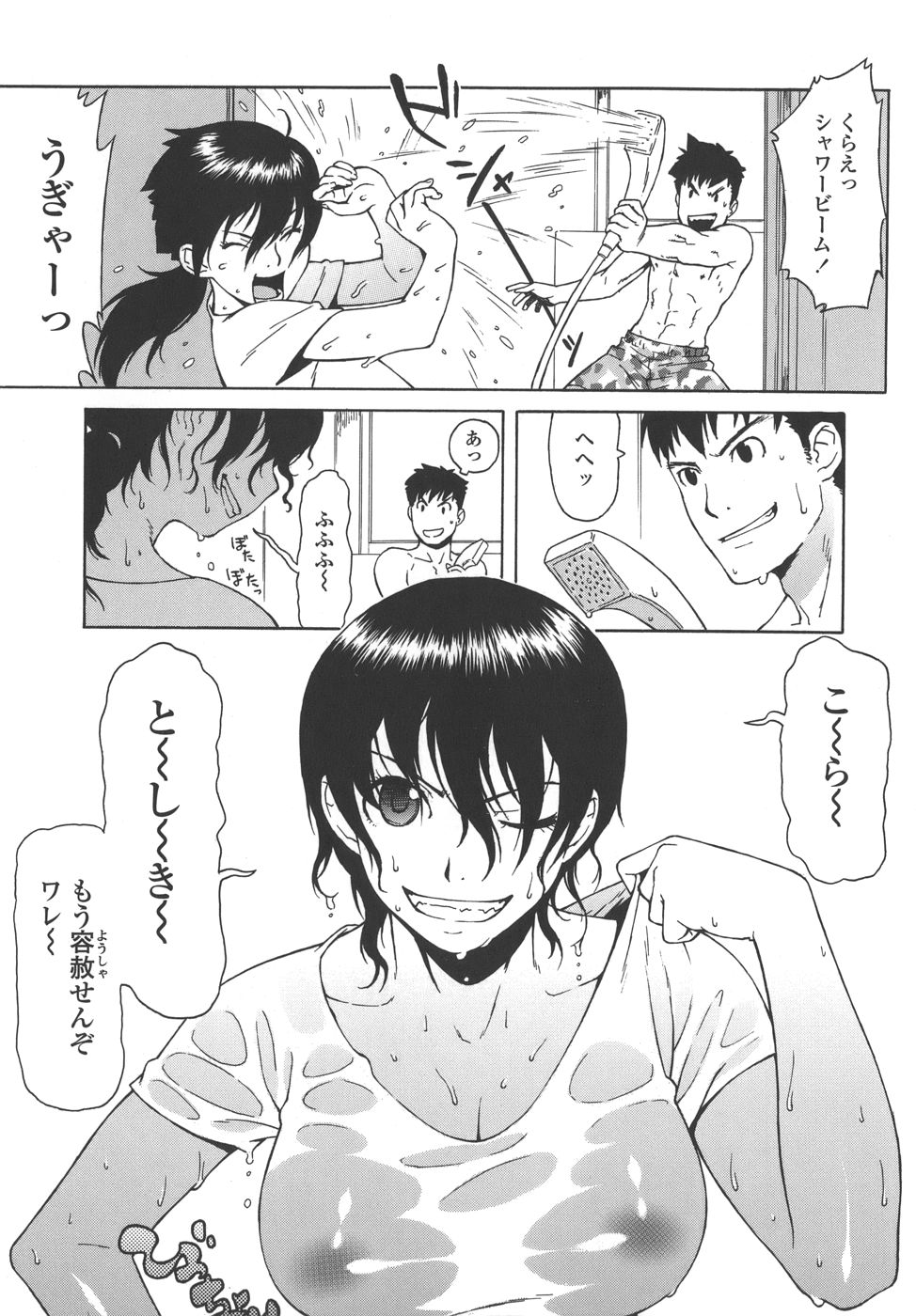 [甚六] ブルマママ