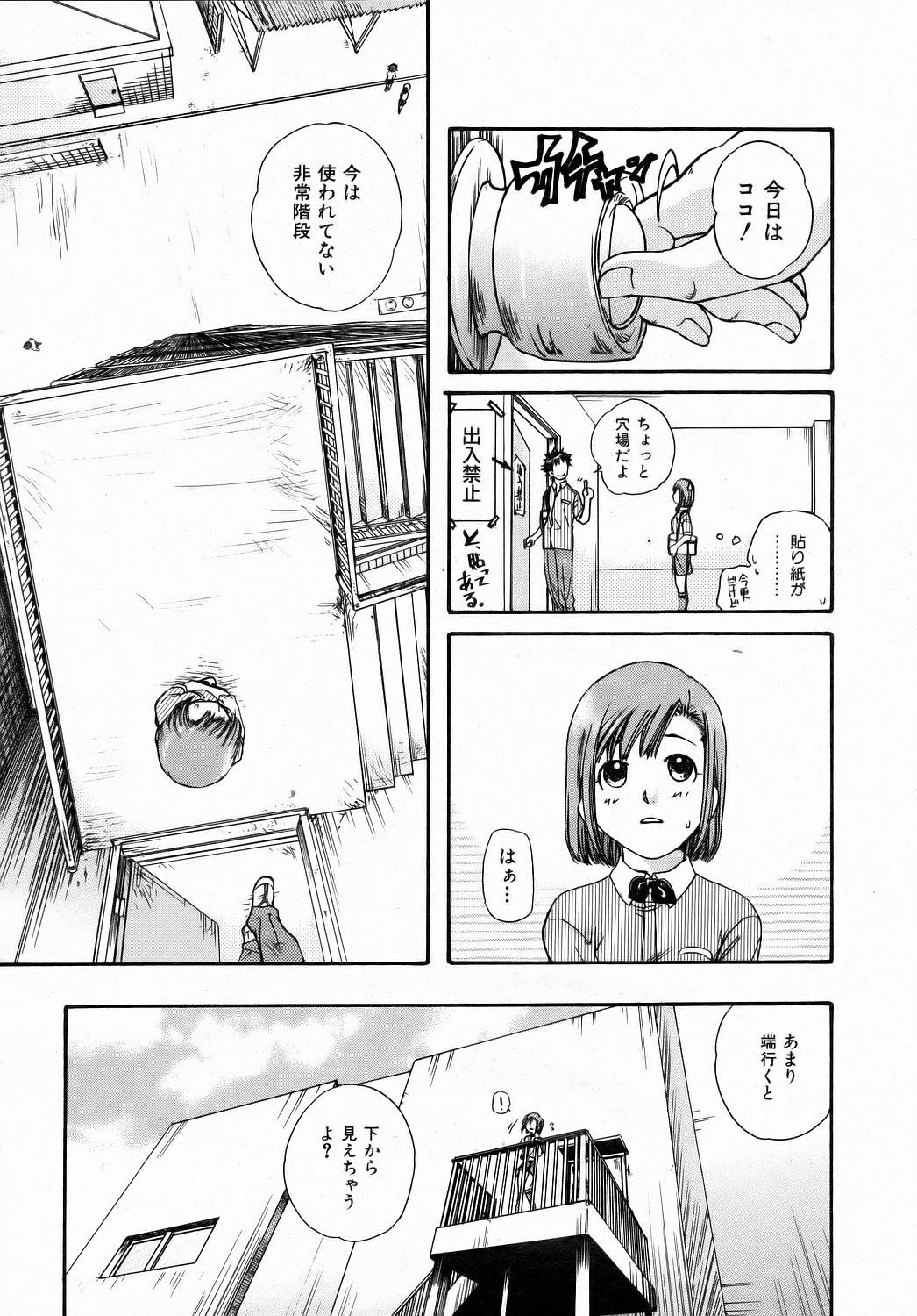 COMIC 阿吽 2006年7月号 VOL.122