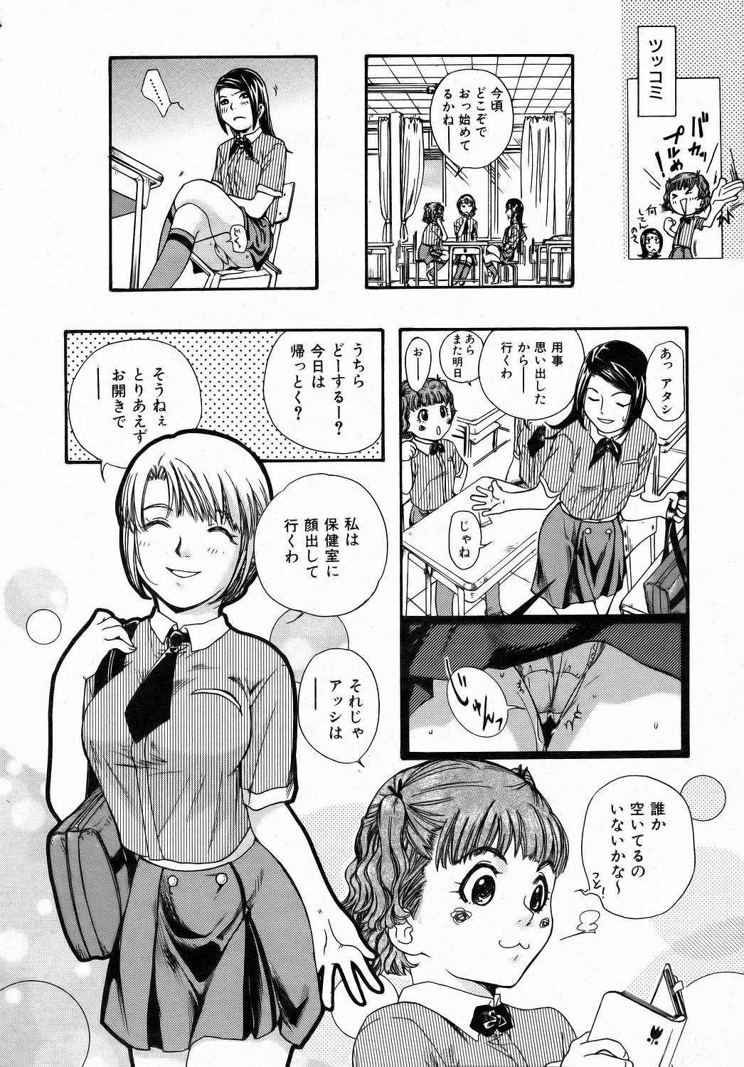 COMIC 阿吽 2006年7月号 VOL.122