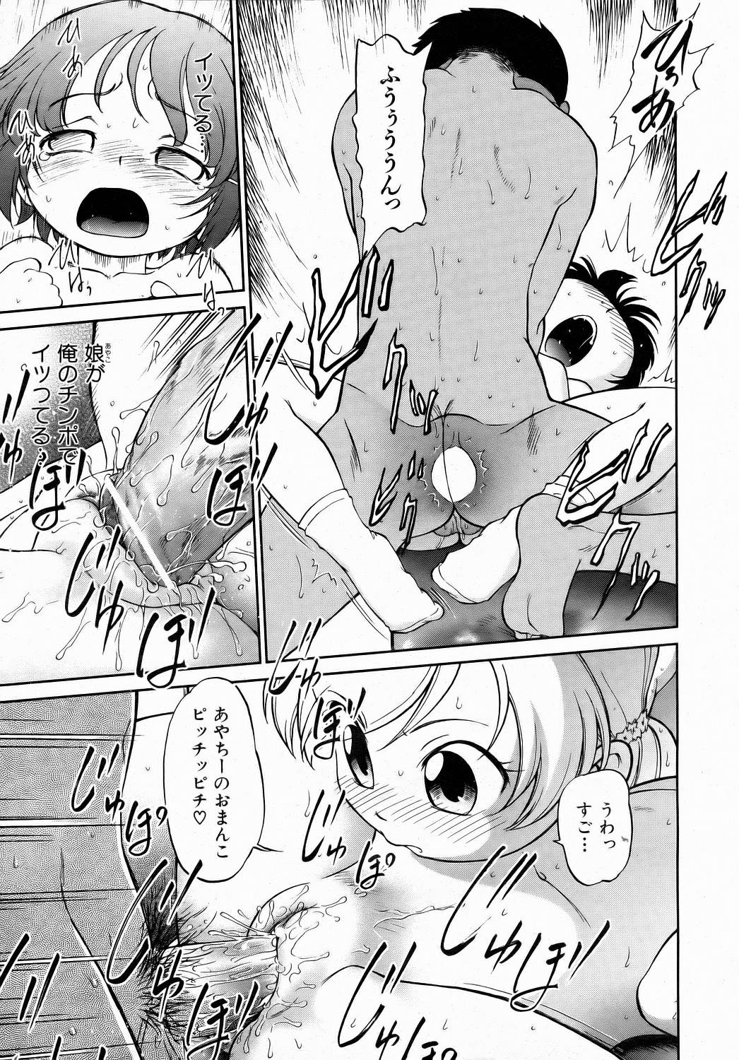 COMIC 阿吽 2006年7月号 VOL.122