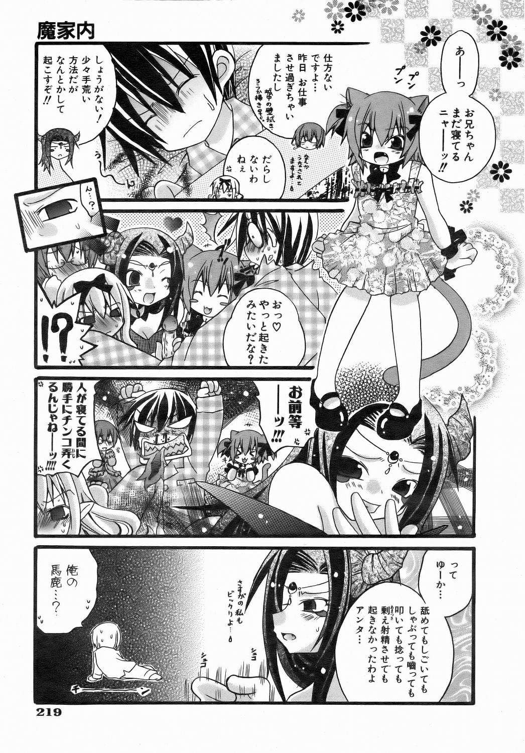 COMIC 阿吽 2006年7月号 VOL.122