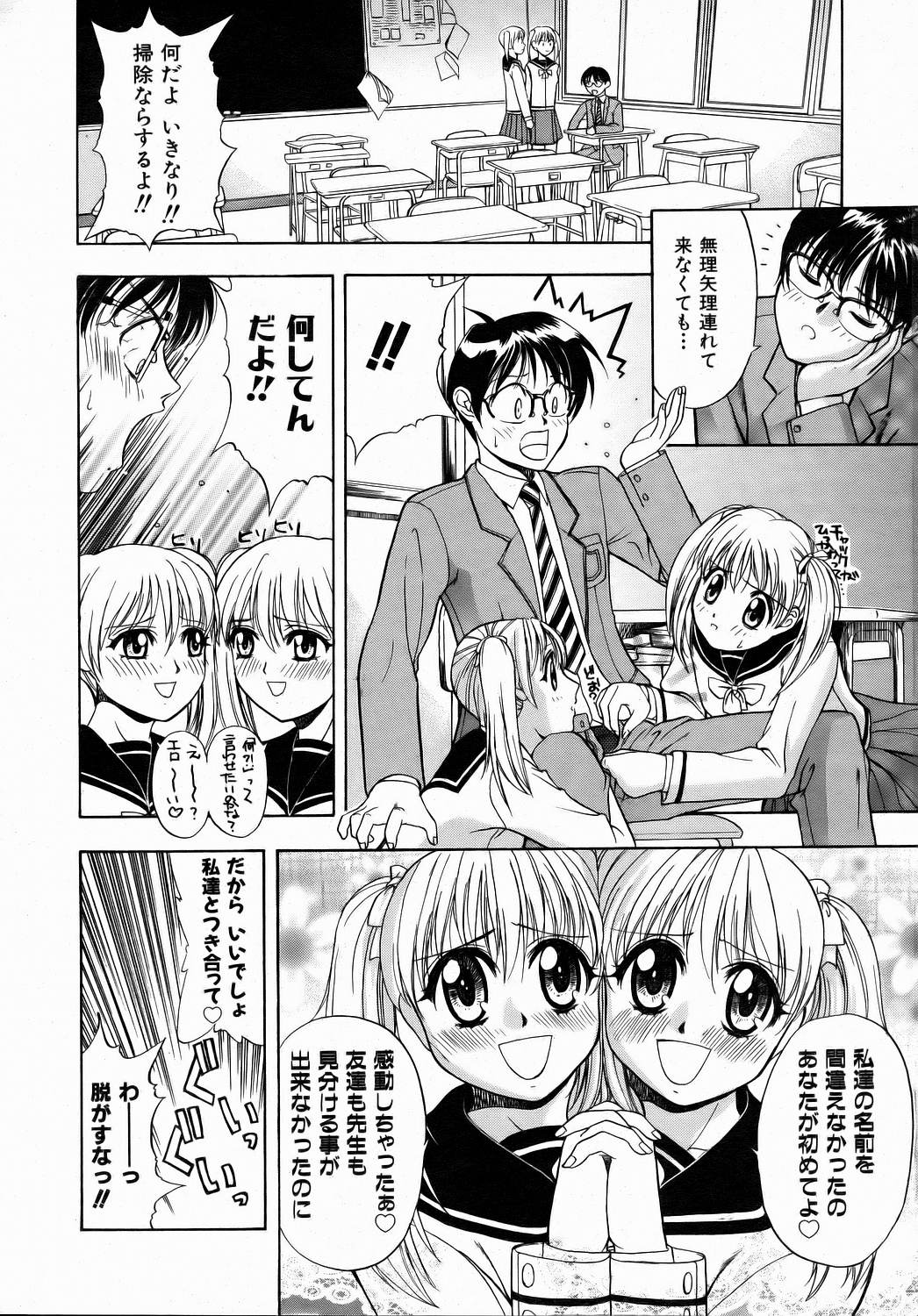 COMIC 阿吽 2006年7月号 VOL.122