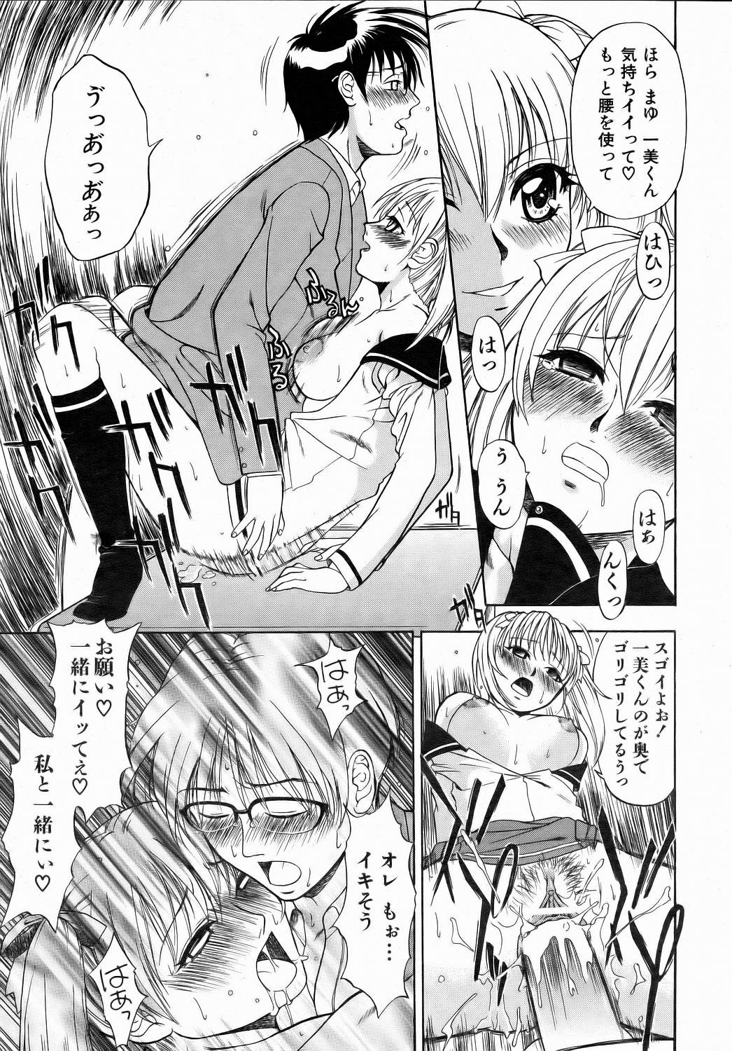 COMIC 阿吽 2006年7月号 VOL.122