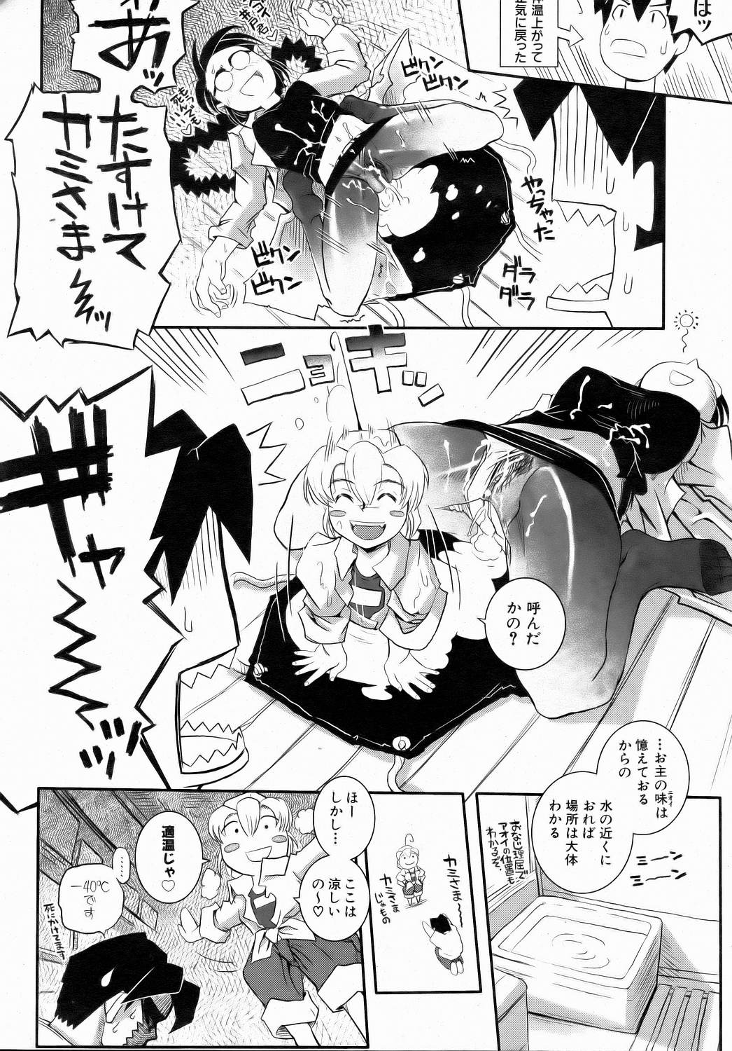 COMIC 阿吽 2006年7月号 VOL.122