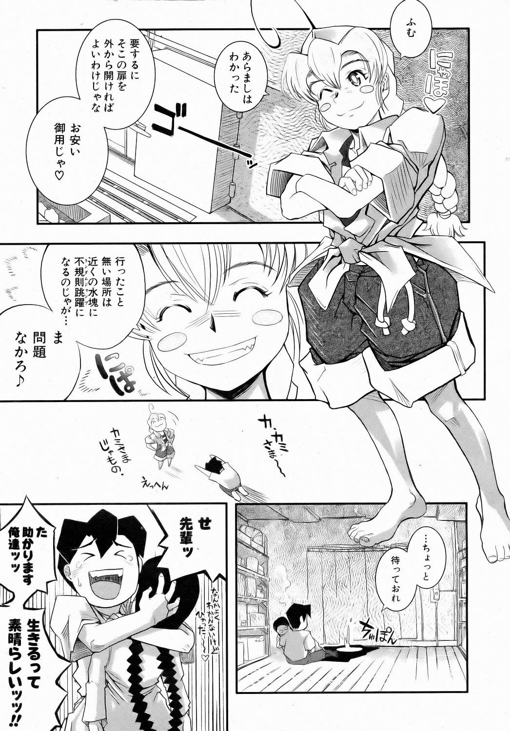 COMIC 阿吽 2006年7月号 VOL.122