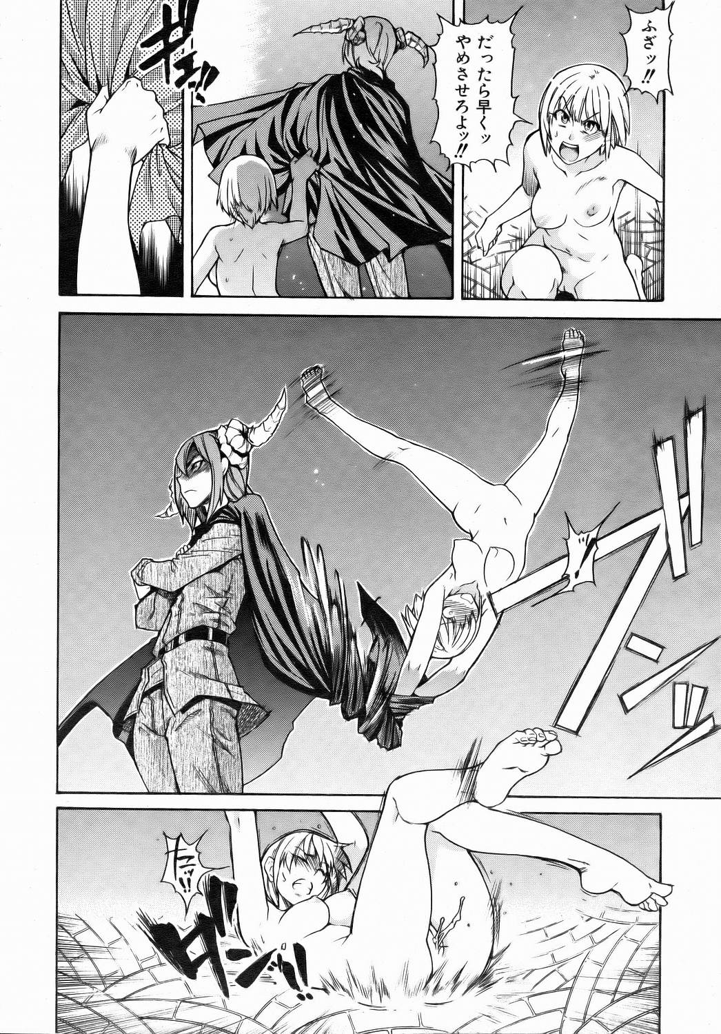 COMIC 阿吽 2006年7月号 VOL.122