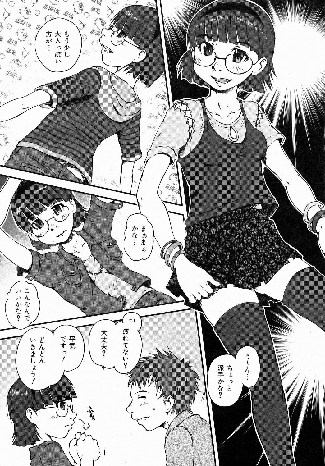 COMIC 阿吽 2006年7月号 VOL.122