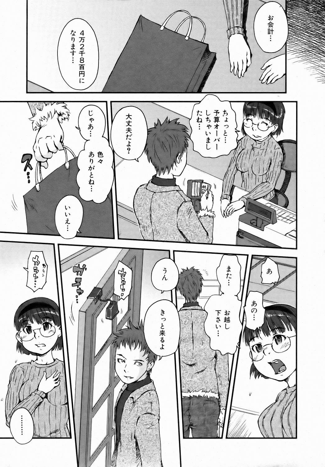 COMIC 阿吽 2006年7月号 VOL.122