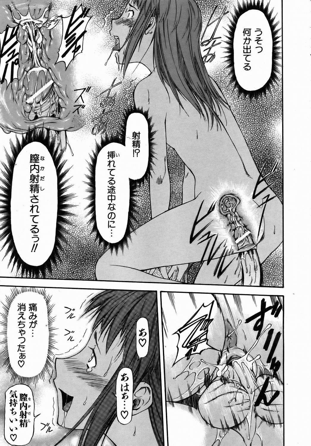 COMIC 阿吽 2006年7月号 VOL.122