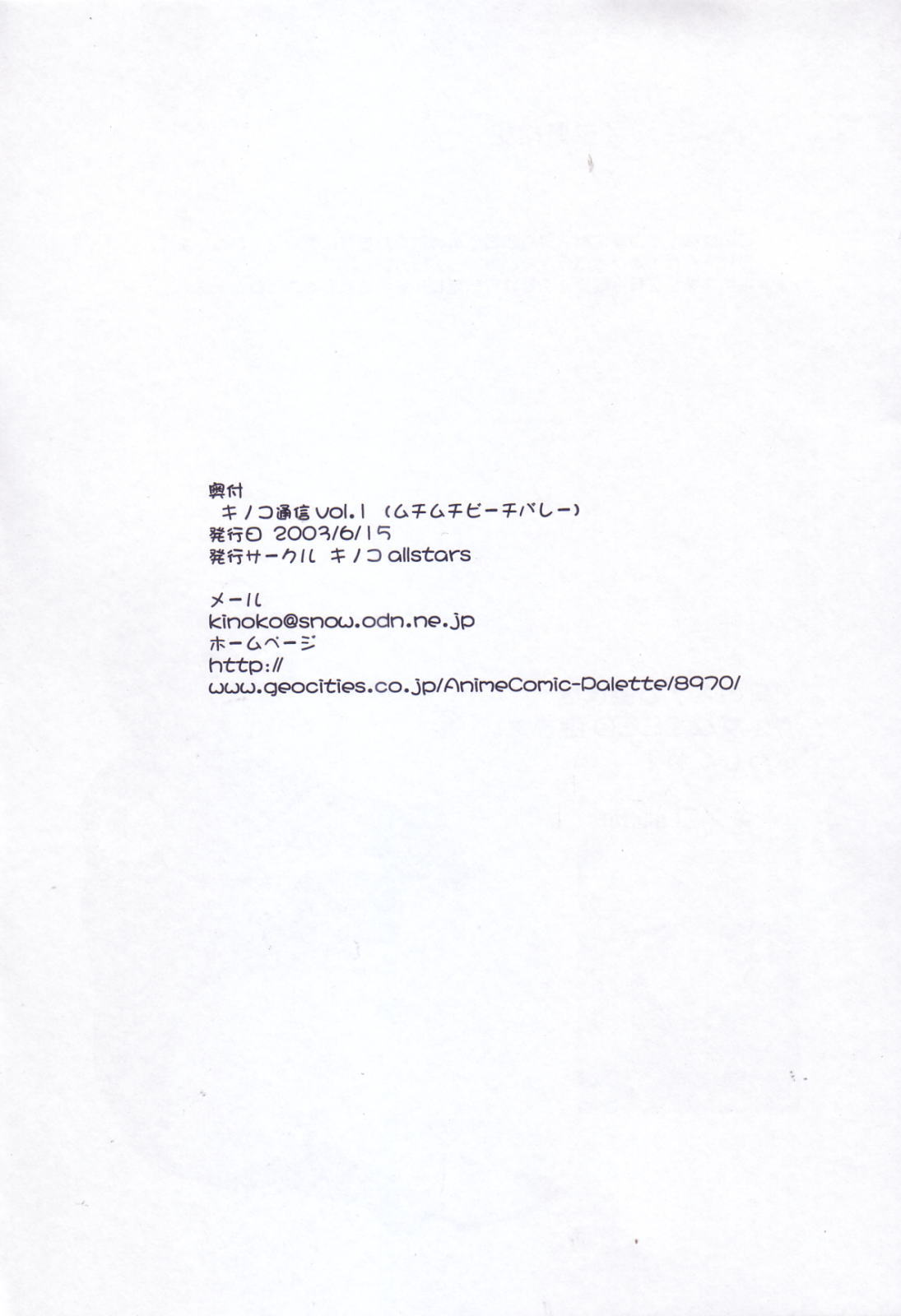 [ナドリン堂 (きのこのっこ] Kinoko Tsuushin Soukangou (デッド・オア・アライブ エクストリーム・ビーチバレーボール)
