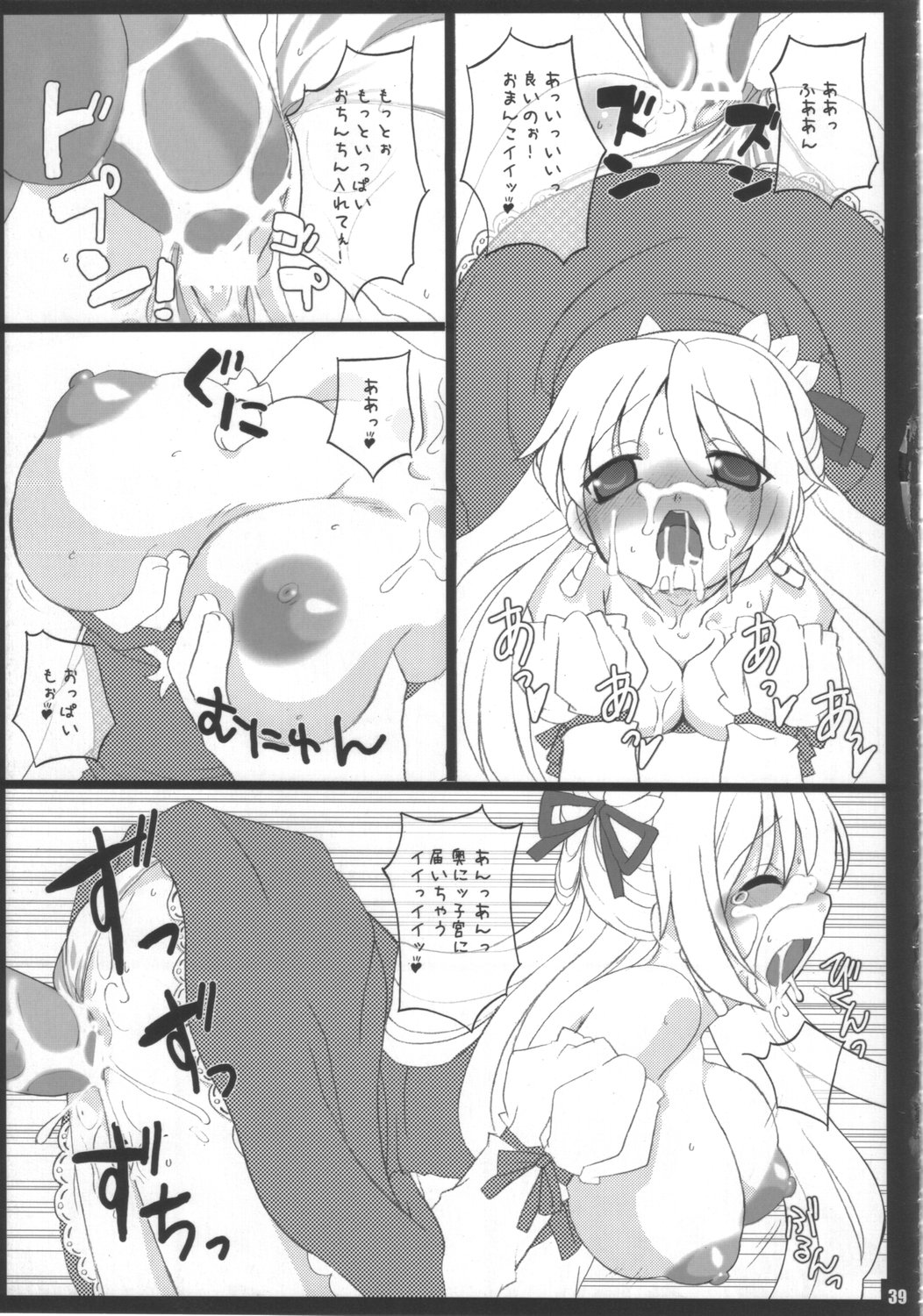 (C68) [よろず (よろず)] ドキッ!女だらけの神羅大会 (神羅万象チョコ)