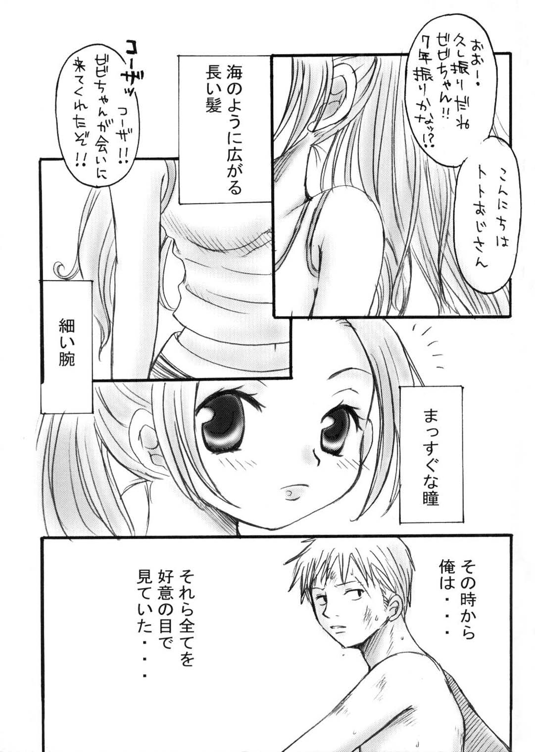 (C62) [73フェチ (ヒノエナミ)] 海賊Queen (ワンピース)