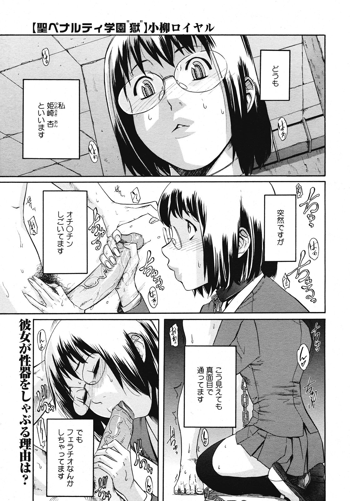 コミックメガストア 2008年7月号