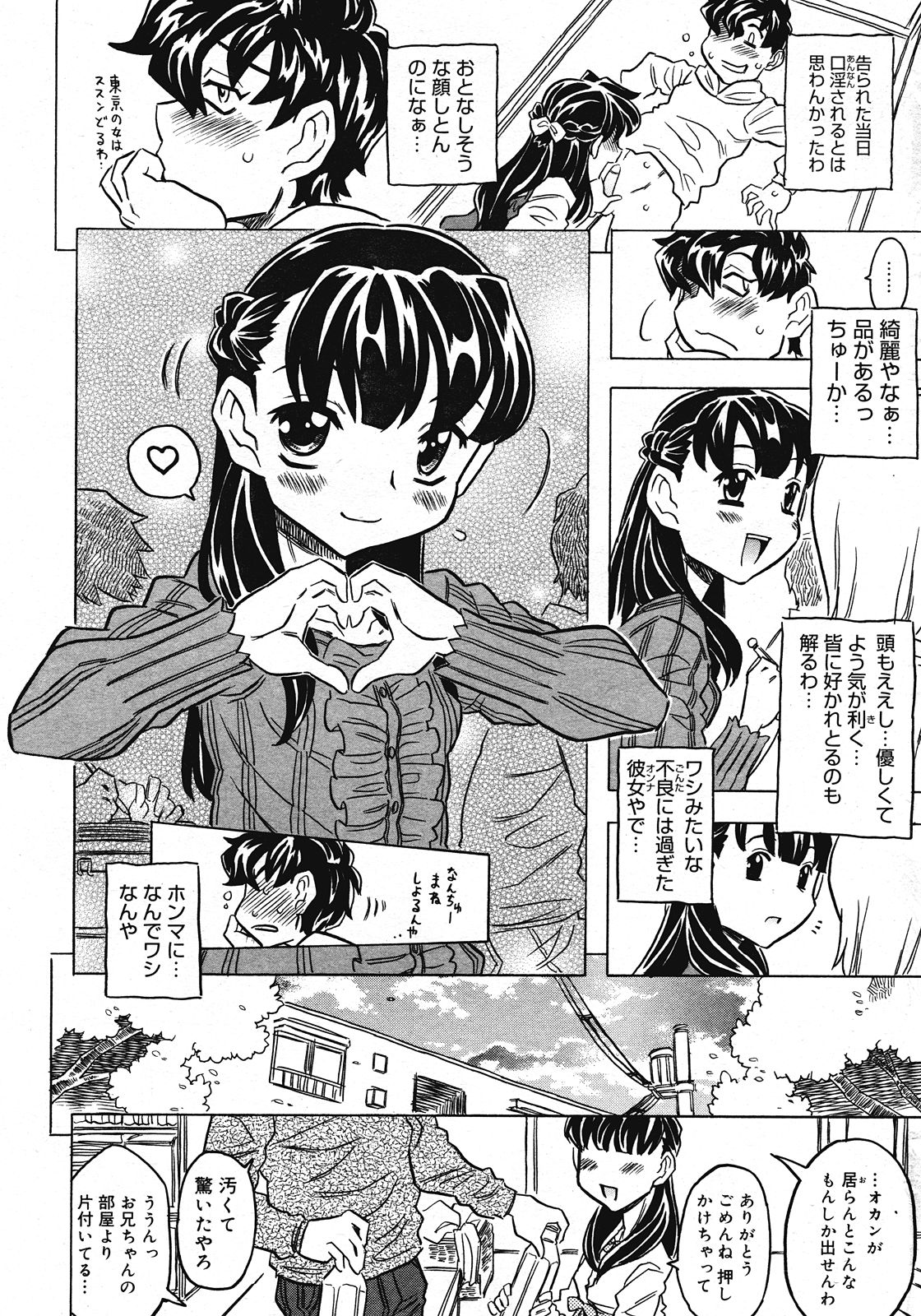 コミックメガストア 2008年7月号