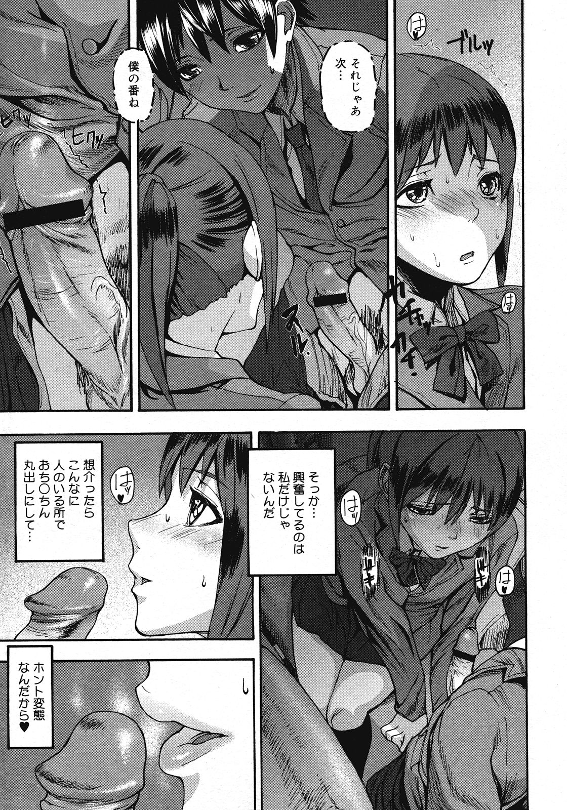 コミックメガストア 2008年7月号