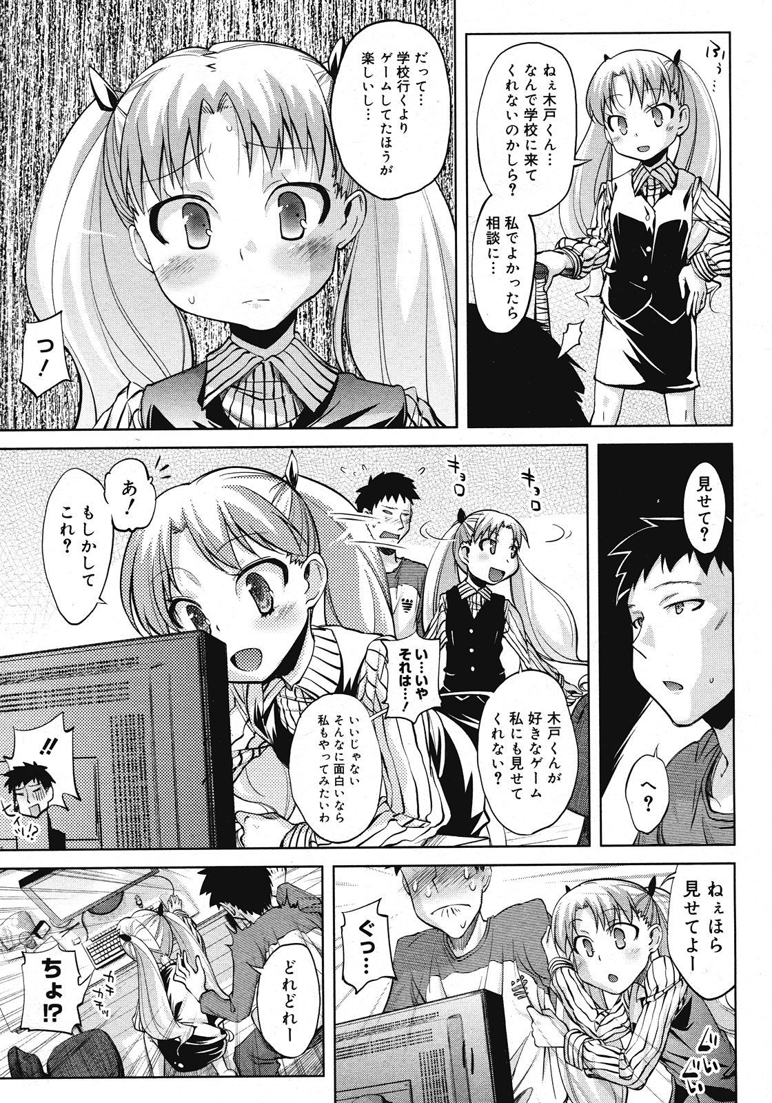 コミックメガストア 2008年7月号