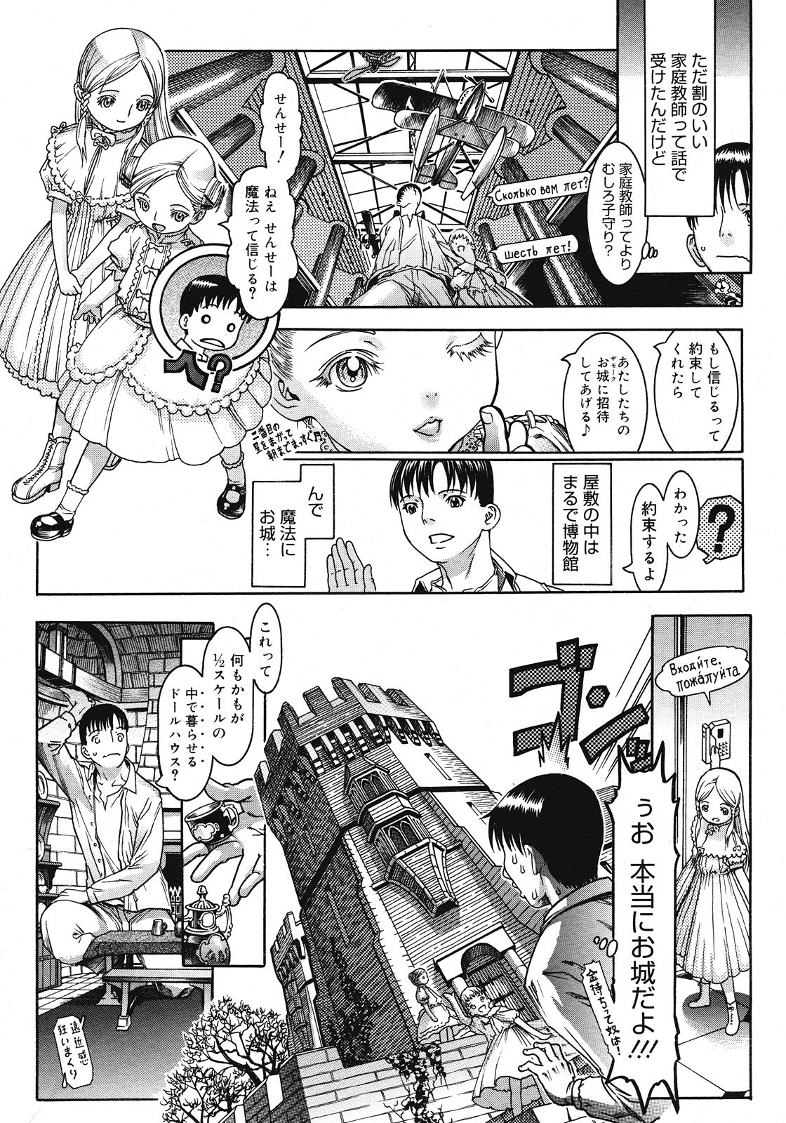 コミックメガストア 2008年7月号