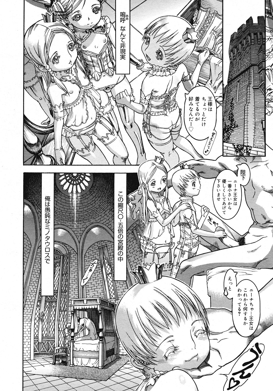 コミックメガストア 2008年7月号