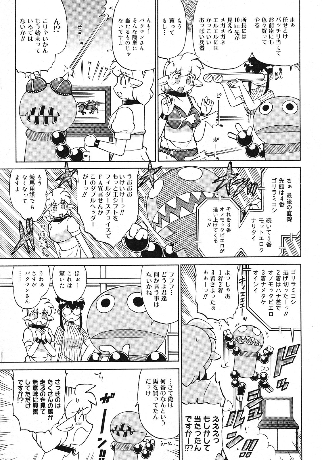 コミックメガストア 2008年7月号