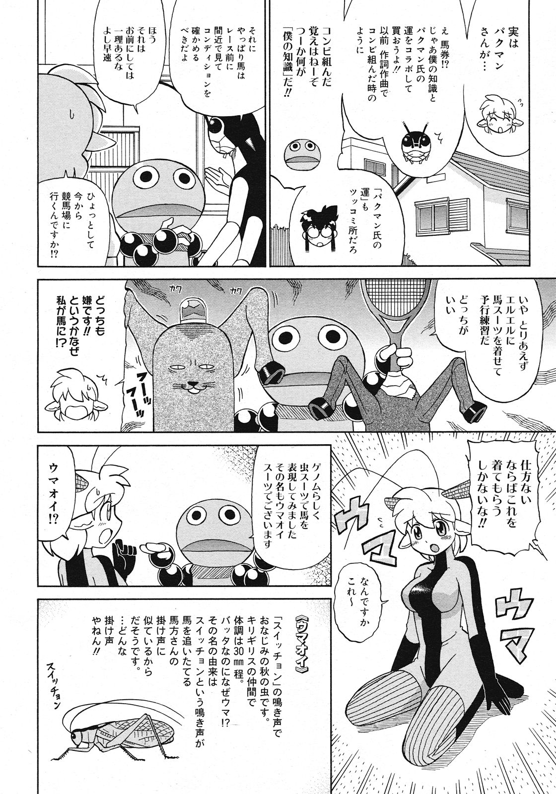 コミックメガストア 2008年7月号