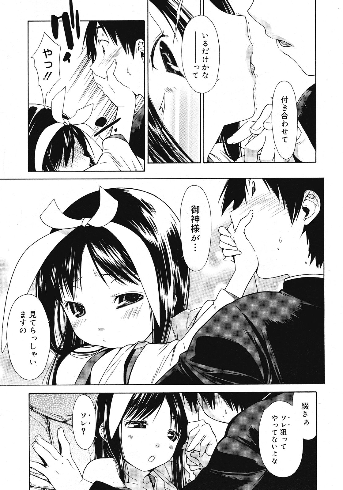 コミックメガストア 2008年7月号