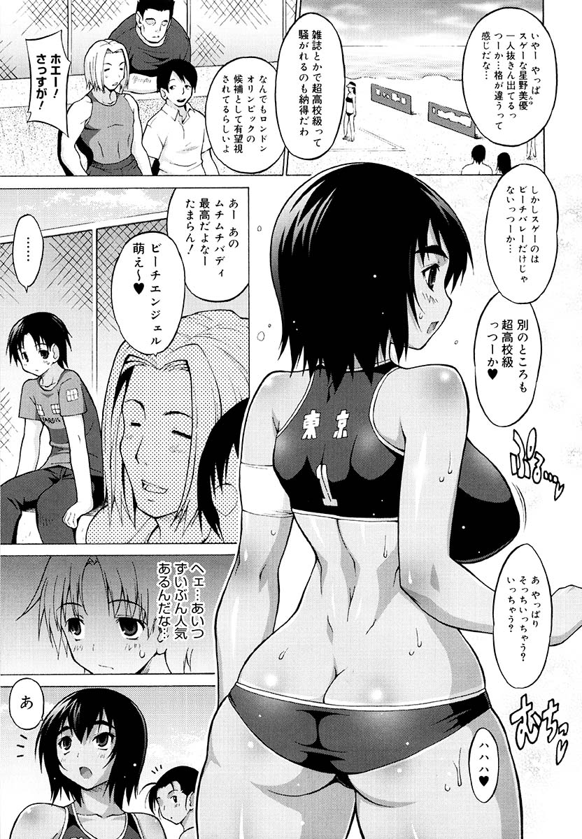 [オノメシン] おっぱいパーティー