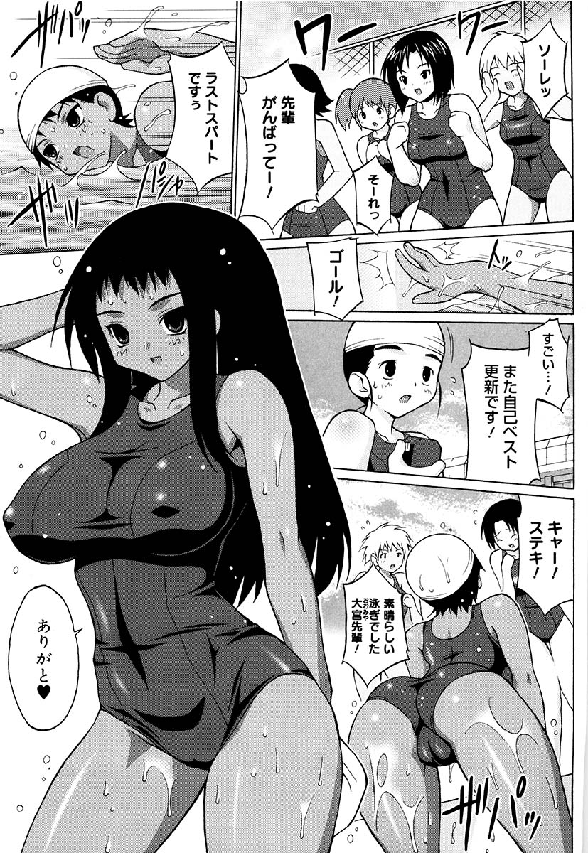 [オノメシン] おっぱいパーティー