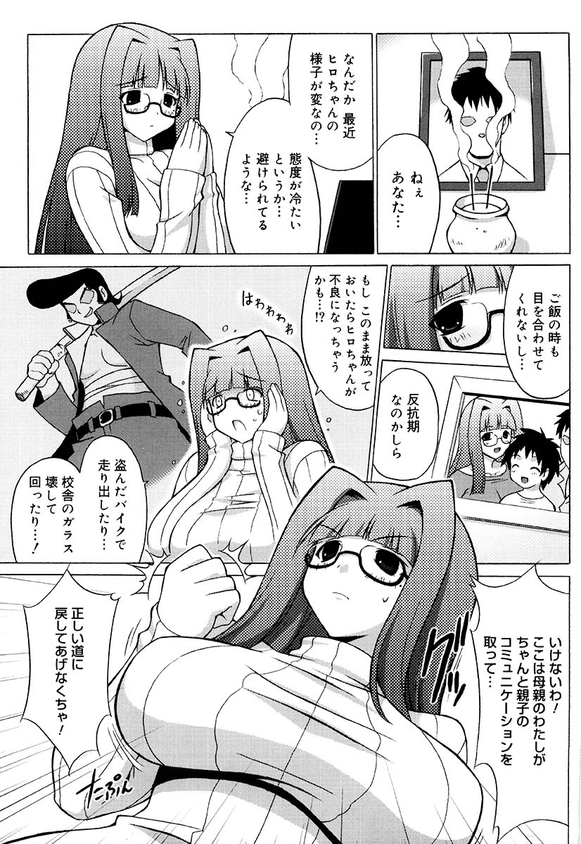 [オノメシン] おっぱいパーティー