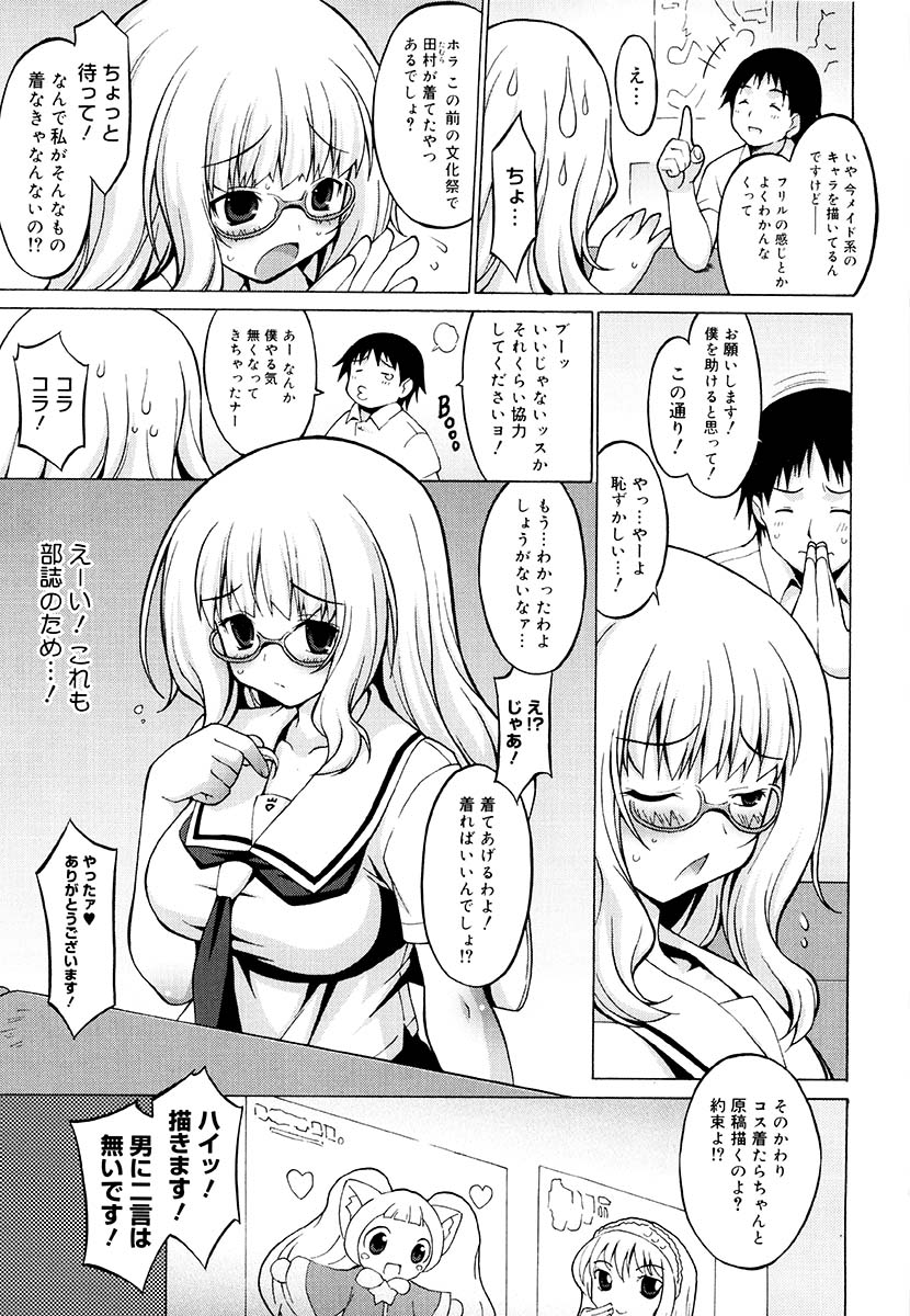 [オノメシン] おっぱいパーティー