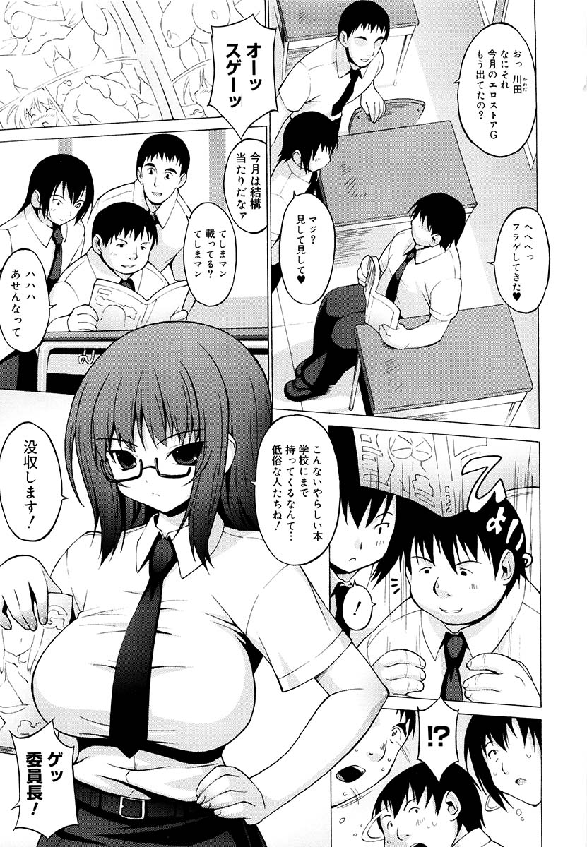 [オノメシン] おっぱいパーティー