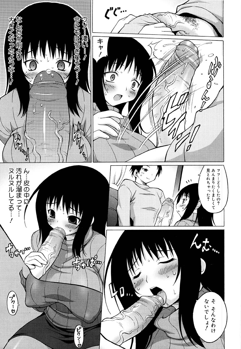 [オノメシン] おっぱいパーティー