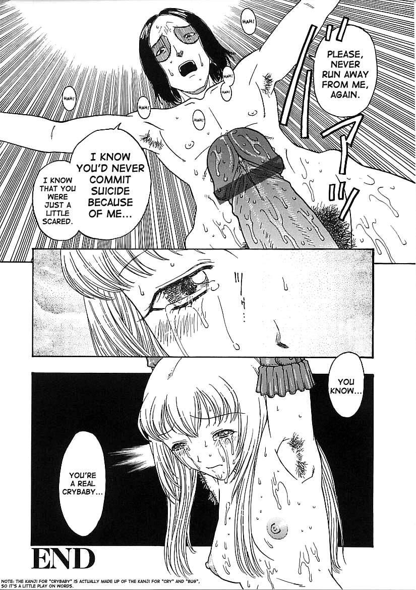 Karaku Intsuhou [ENG]