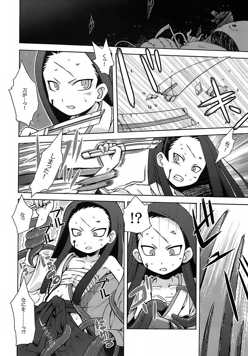 (サンクリ35) [かぜうま (南☆)] 世界樹のあのね (世界樹の迷宮)