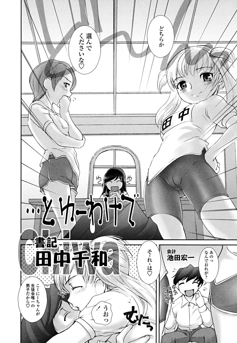 [KEPPI] おとめみるく