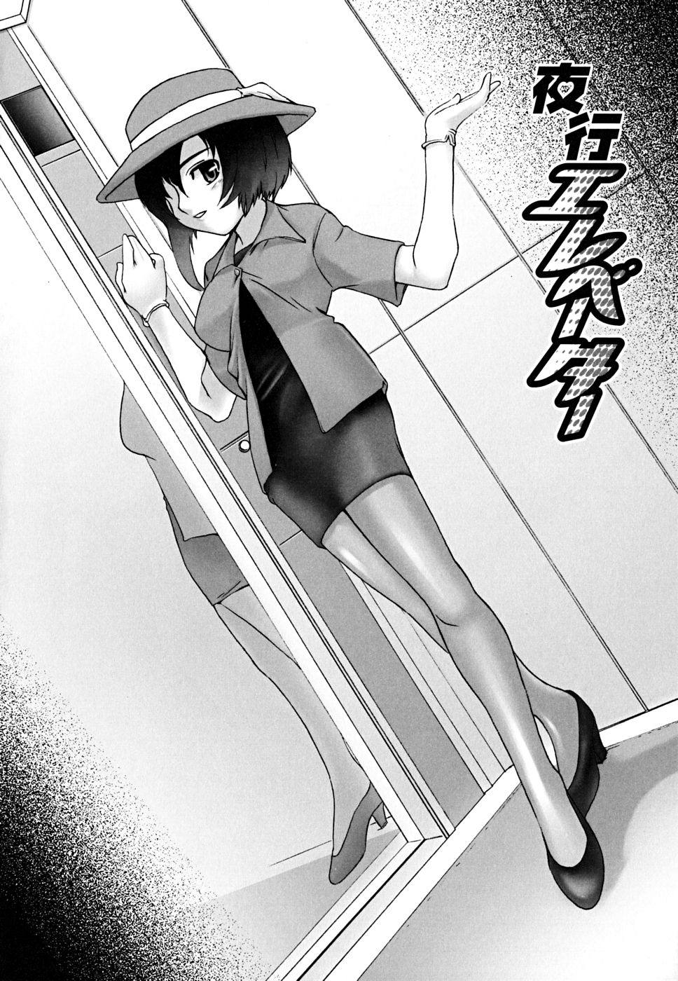 [KEPPI] おとめみるく