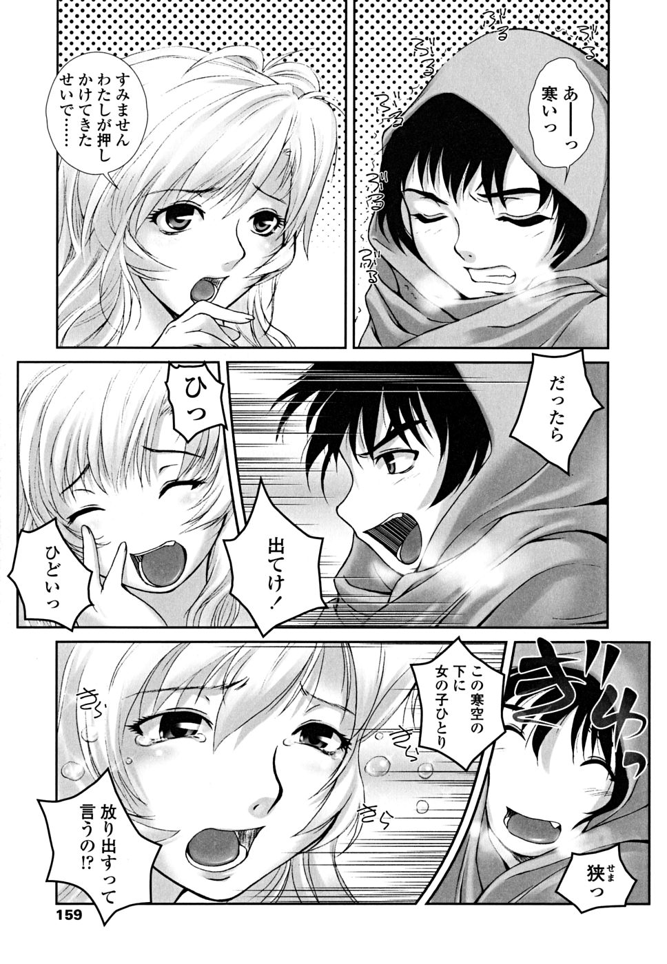 [KEPPI] おとめみるく