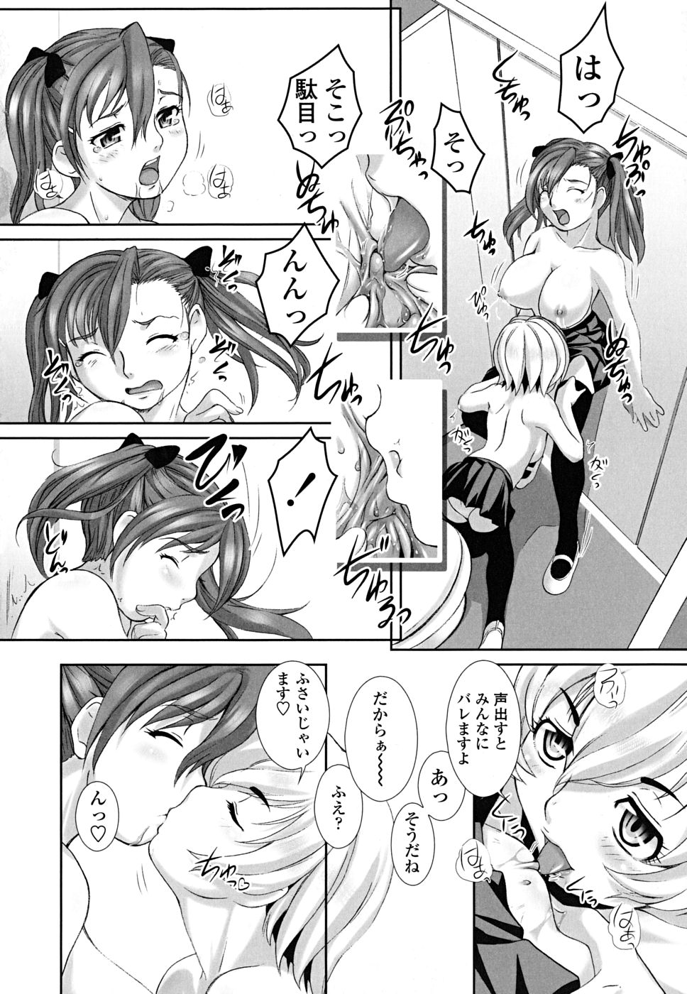 [KEPPI] おとめみるく