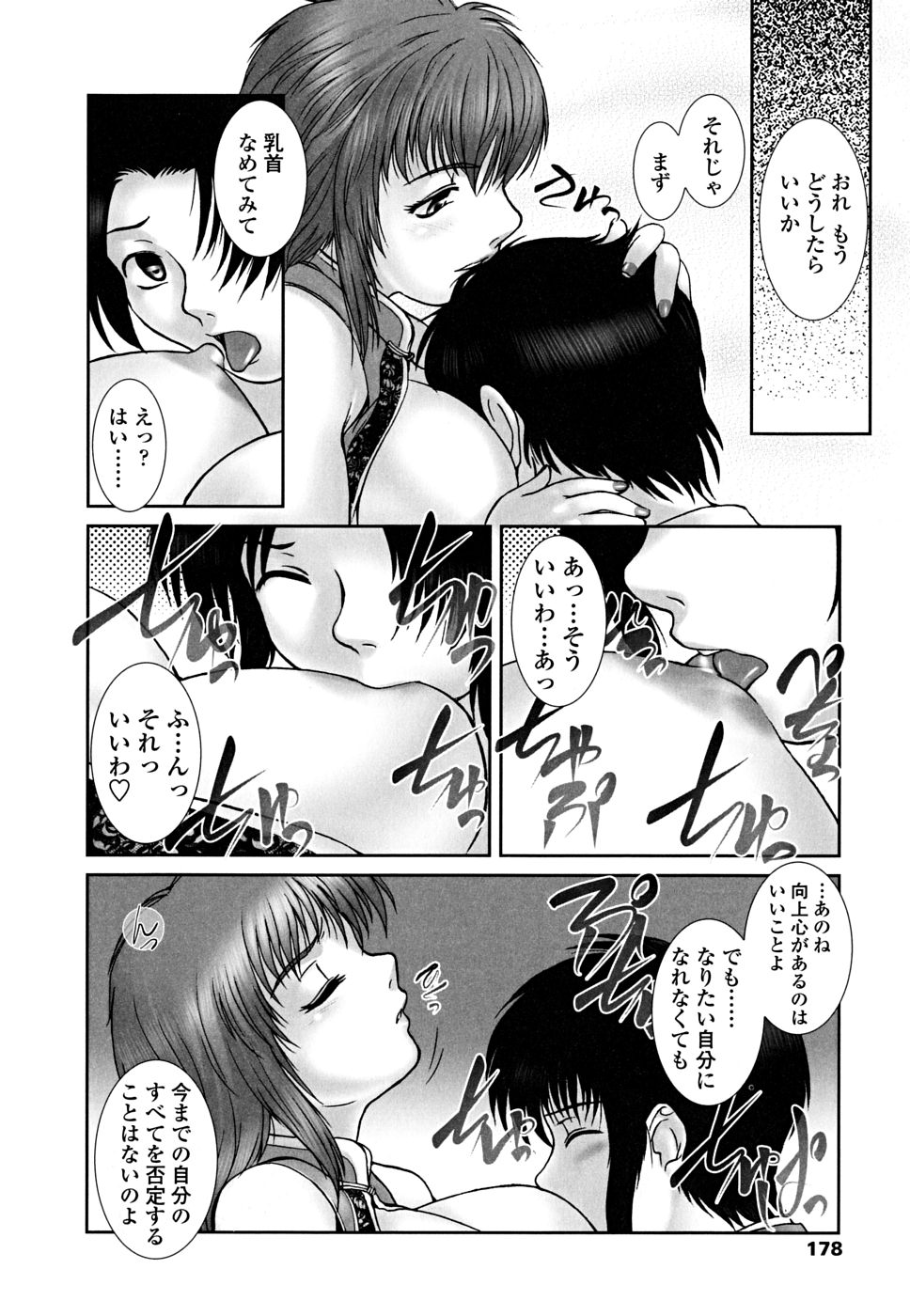 [KEPPI] おとめみるく