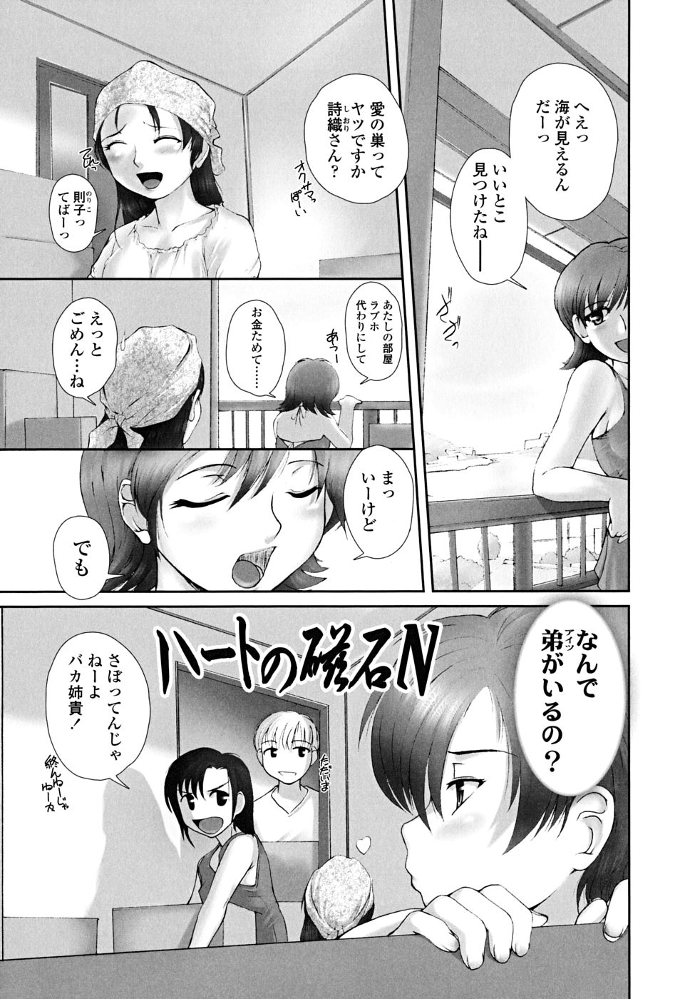 [KEPPI] おとめみるく