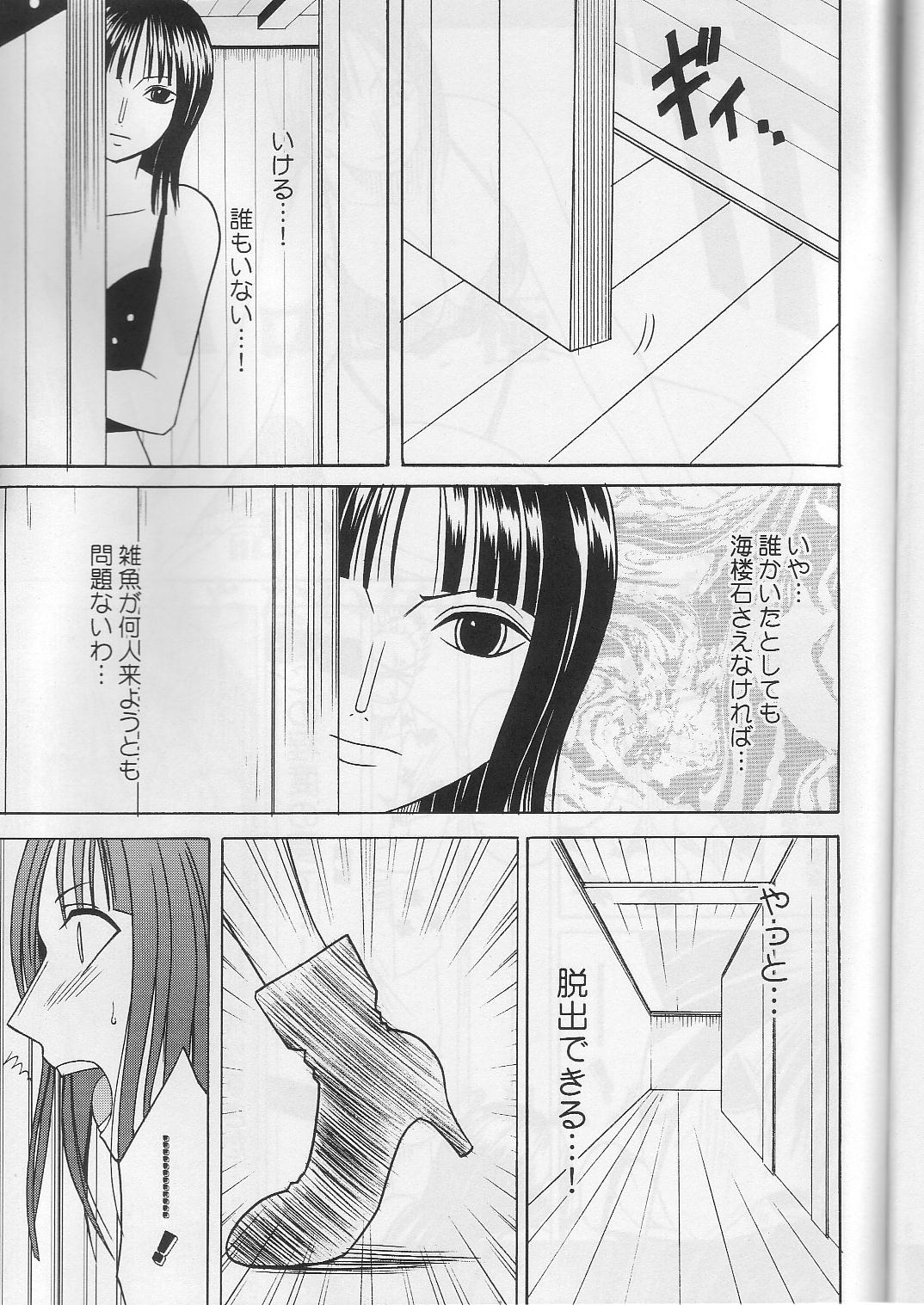 【クリムゾンコミックス】ロビンキョク（ワンピース）