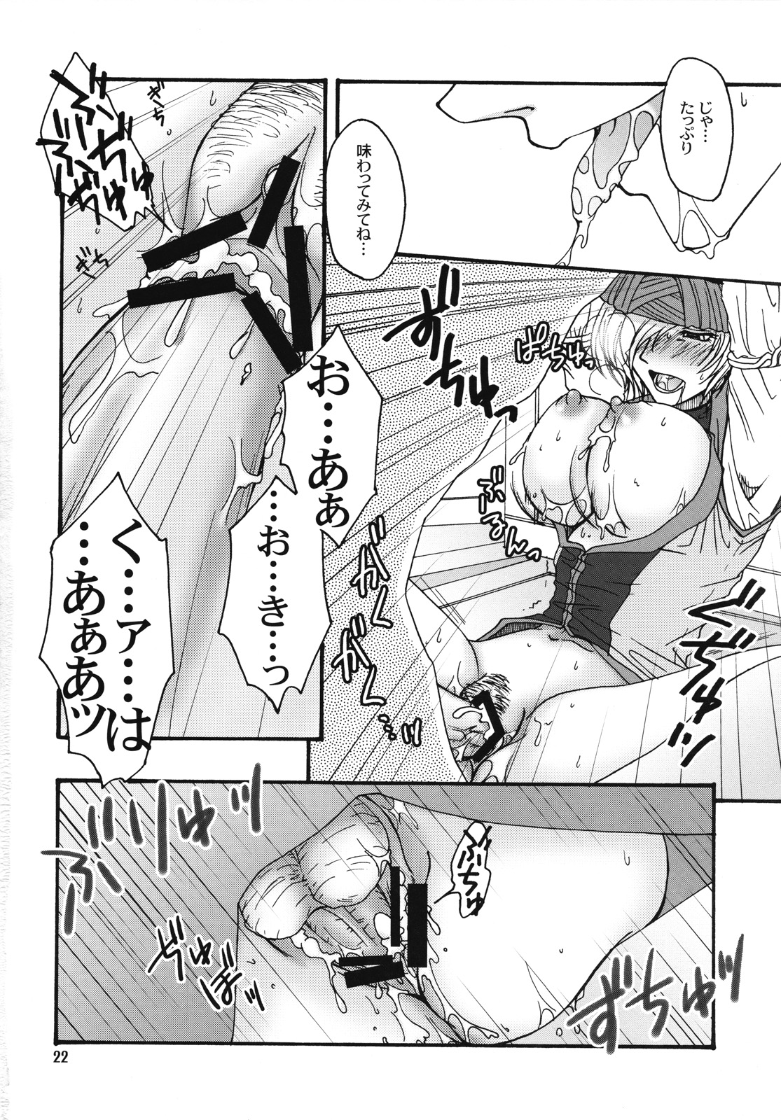 (C73) [Brough-Superior, ジークサンド! (辻崎そう)] コワレタセカイ (ファイナルファンタジー XI)