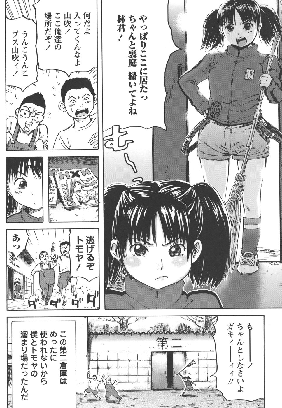 [カマキリ] 想定外膣内射精