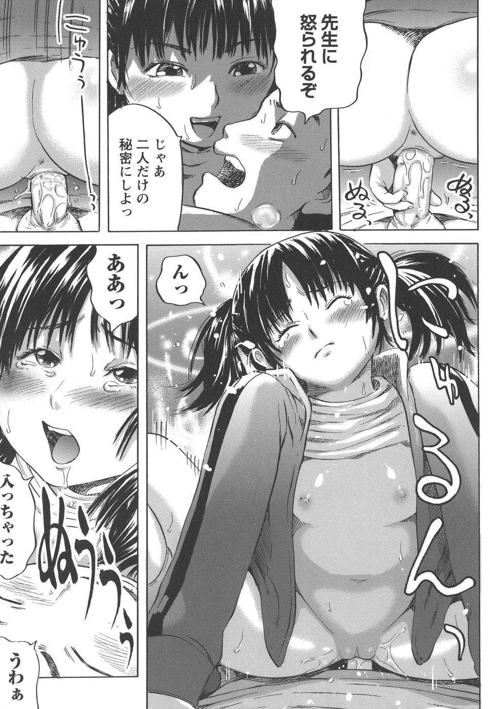 [カマキリ] 想定外膣内射精