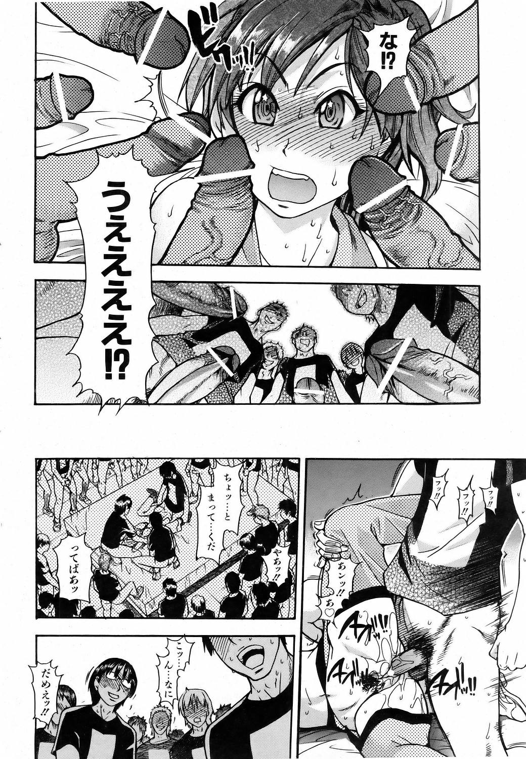 COMIC 阿吽 2006年6月号 VOL.121