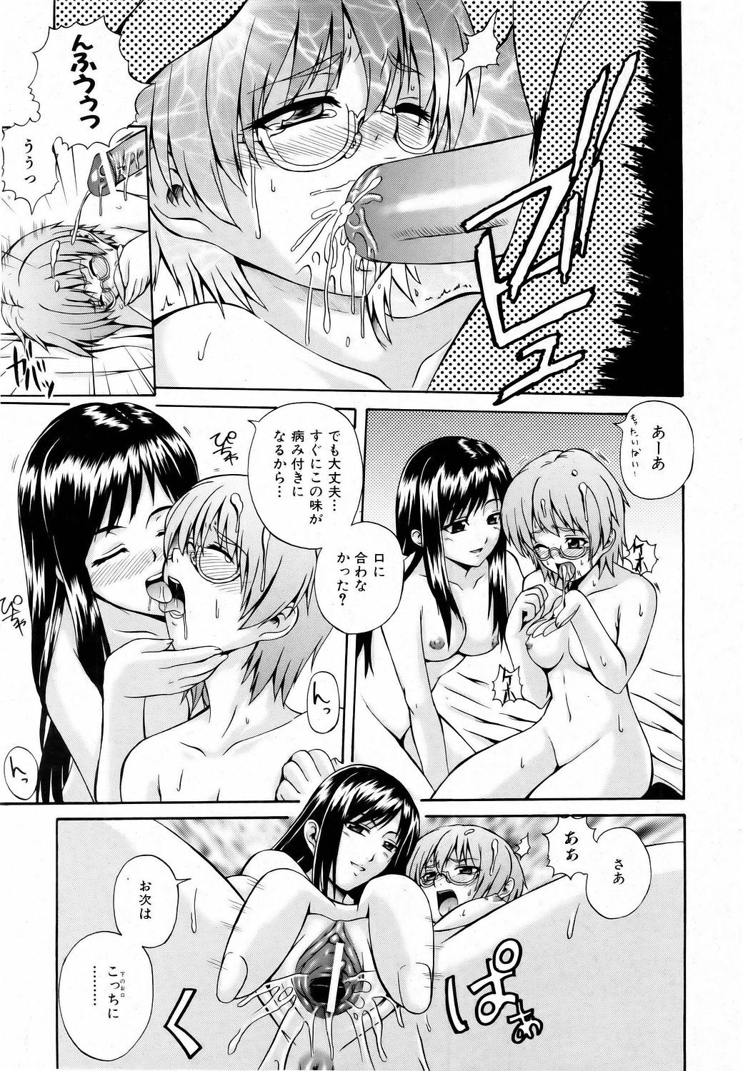 COMIC 阿吽 2006年6月号 VOL.121