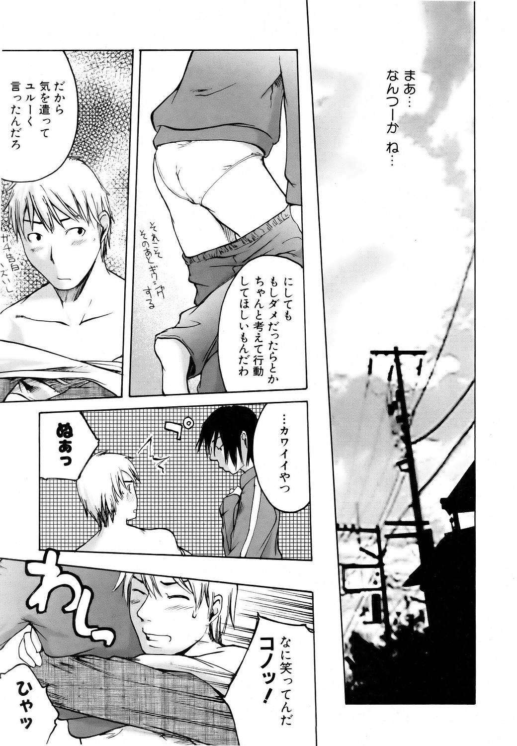 COMIC 阿吽 2006年6月号 VOL.121