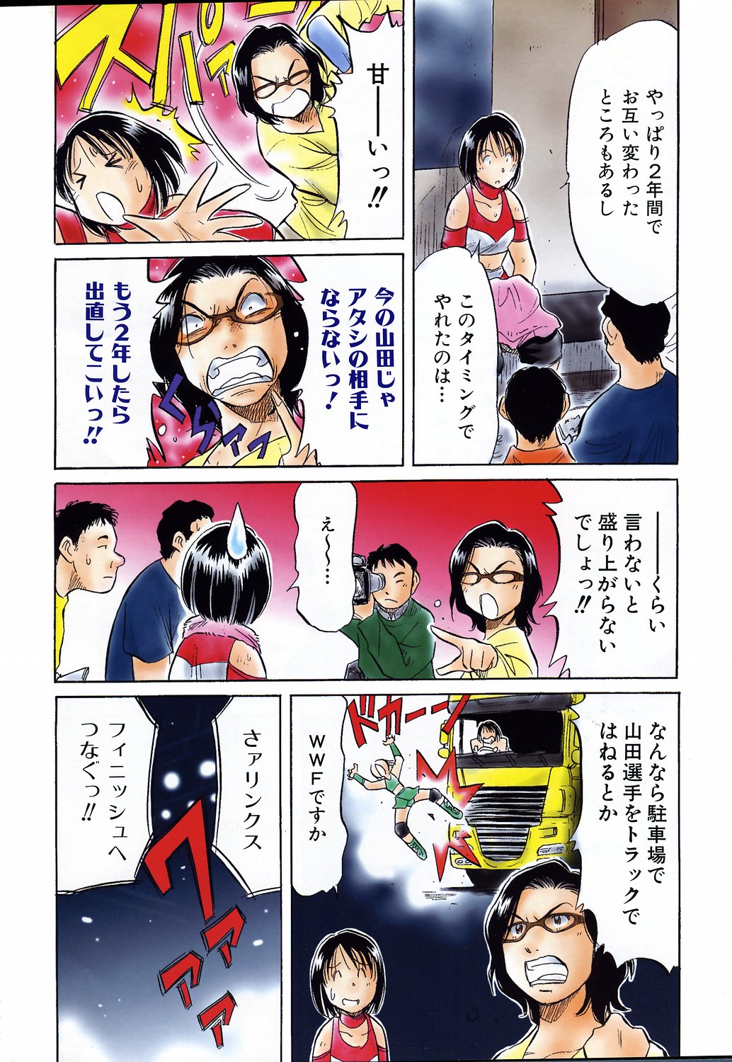 COMIC 阿吽 2006年6月号 VOL.121