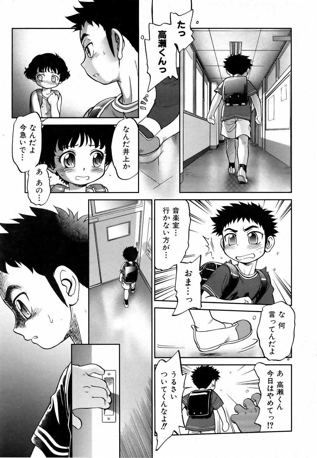 COMIC 阿吽 2006年6月号 VOL.121